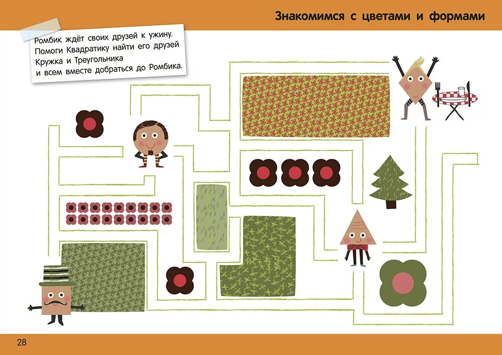 Сколько тут квадратов. Паркет из треугольников и квадратов. Помоги квадратику. 50 веселых суперразвивающих заданий 6-8 лет. Помоги квадратику.