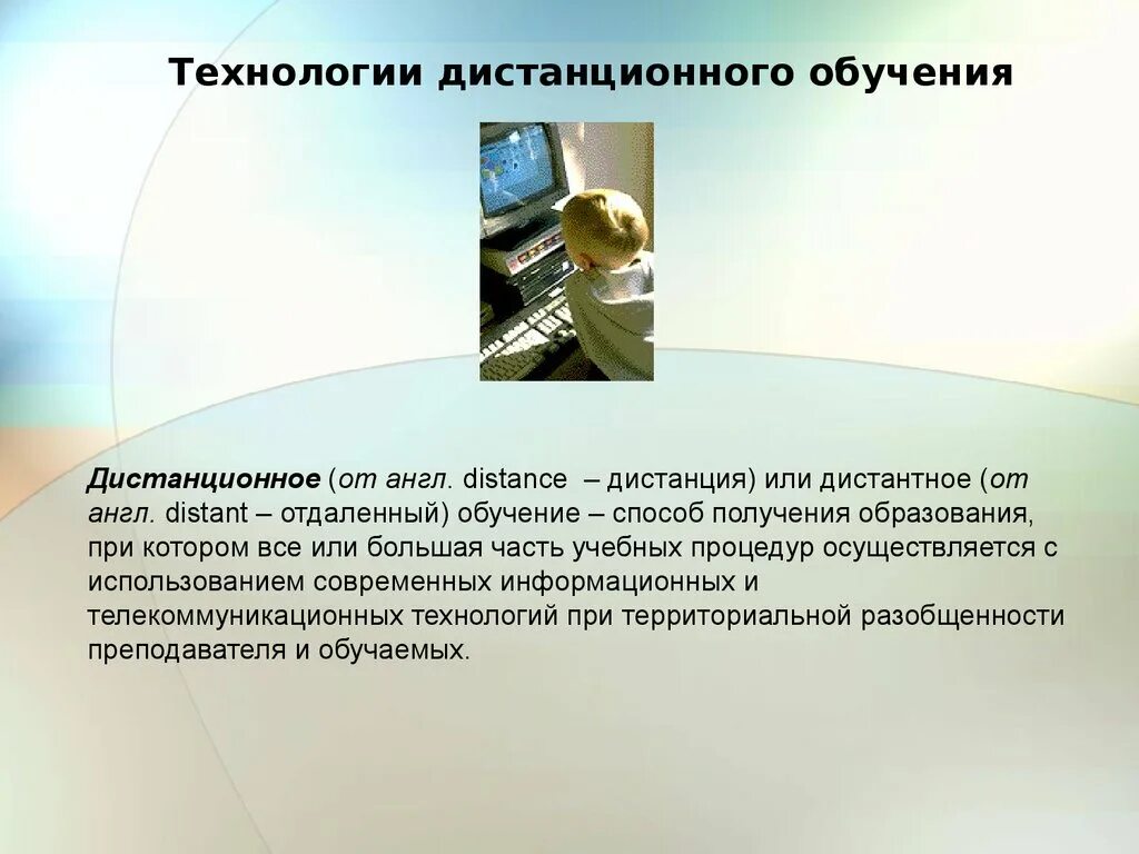 Микроволновое излучение беспроводной передачи энергии. Обучение на расстоянии. Дистанционные технологии на английском. Дистанционные расстояния. Построение перспективы методом архитектора.