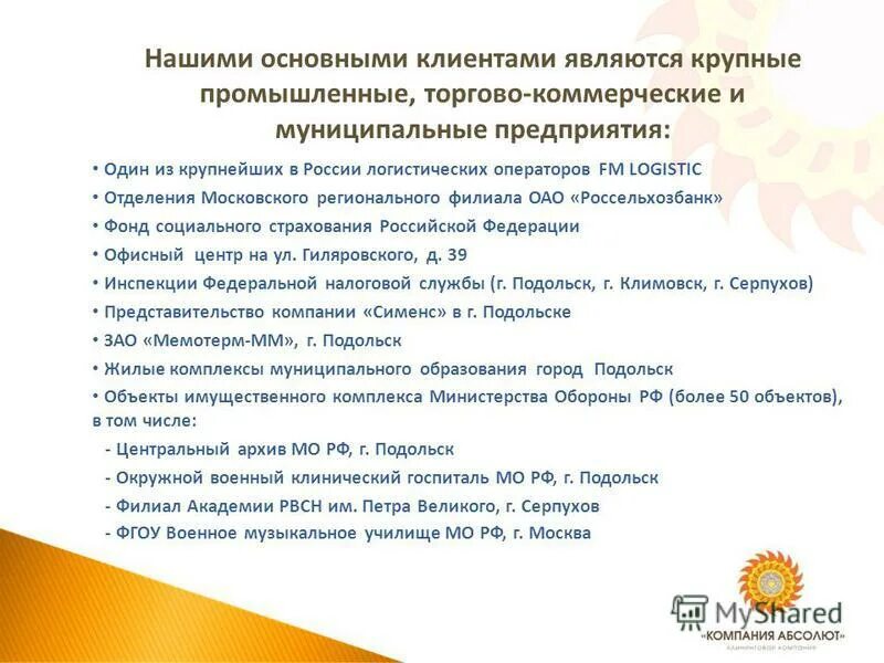 в качестве покупателя выступает лишь одно предприятие. в качестве покупателя выступает лишь одно предприятие. обязанности поставщика и покупателя по договору поставки. интеграция может быть. в качестве покупателя выступает лишь одно предприятие.