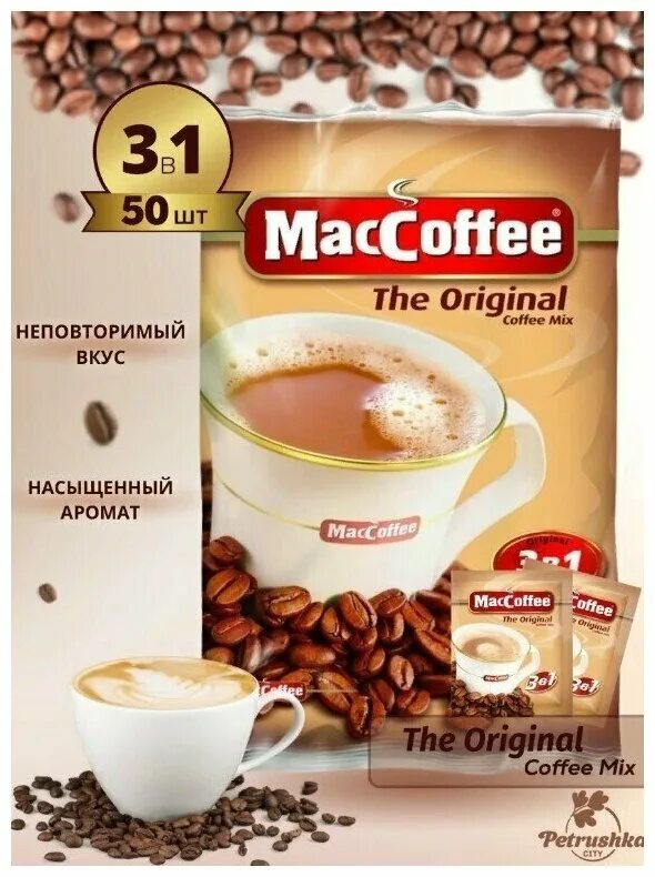 Маккофе отзывы. Кофе Маккофе 3 в 1 оригинал. MACCOFFEE the Original 3 в 1 в пакетиках. Маккофе 50 пакетиков. Маккофе 3 в 1 вкусы.