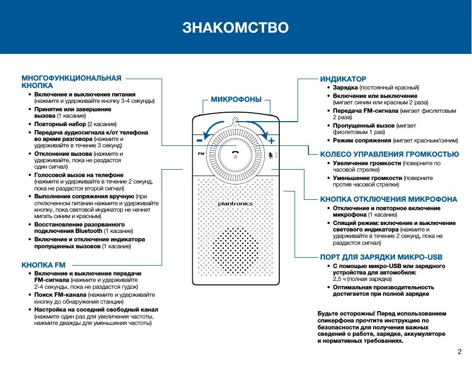 Как включить режим сопряжения на блютуз