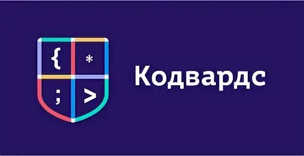 Кодвардс час кода. Кодвардс. Кодвардс логотип. Логотип час кода.