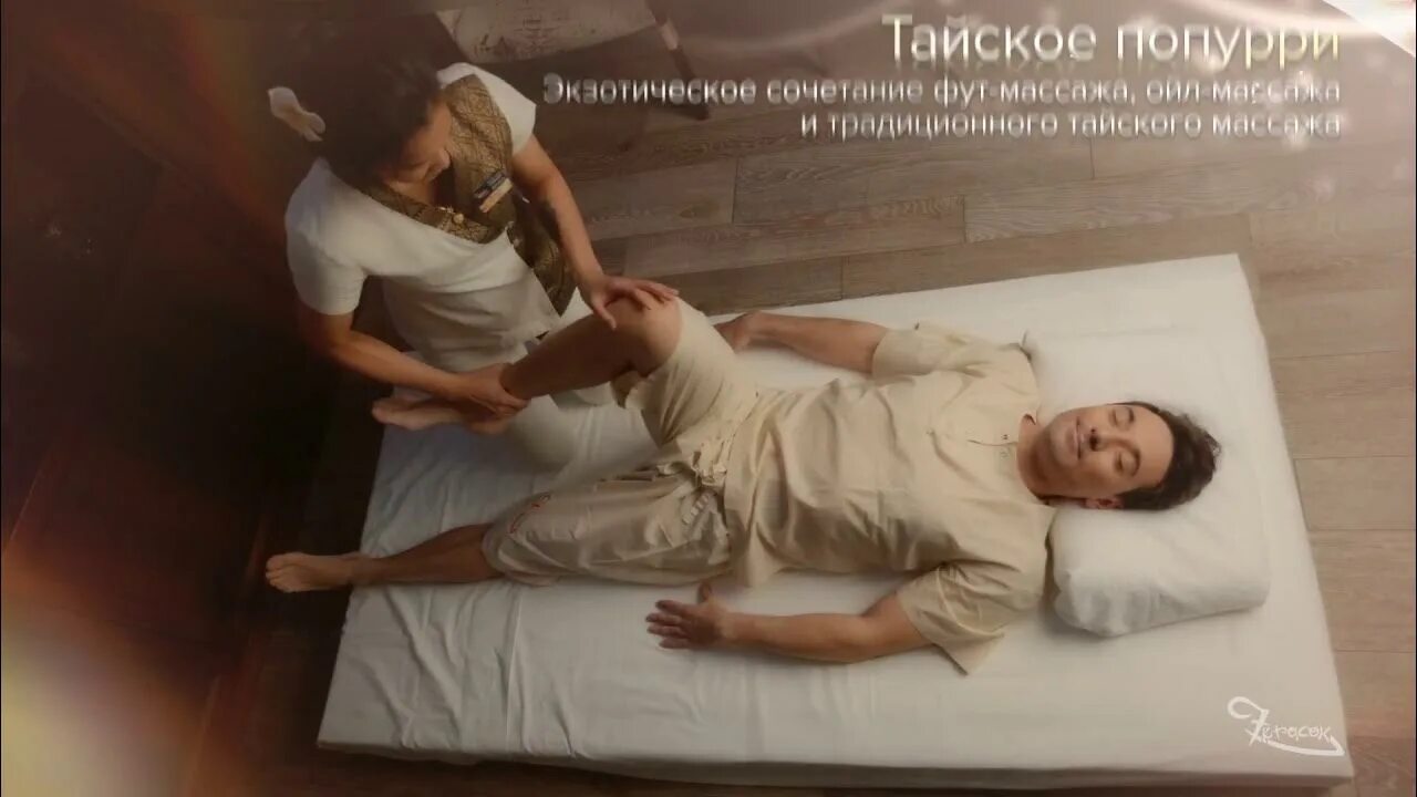 Тайский массаж в чехове. Салон тайского массажа с дрочкой. тайское попурри. массаж в тайланде с хэппи эндом.