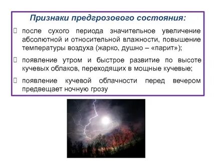 Режим атмосферных