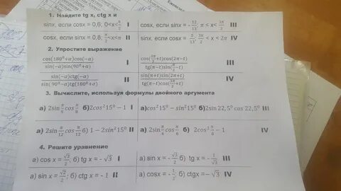 Найти значение выражения 5 класс итоговая