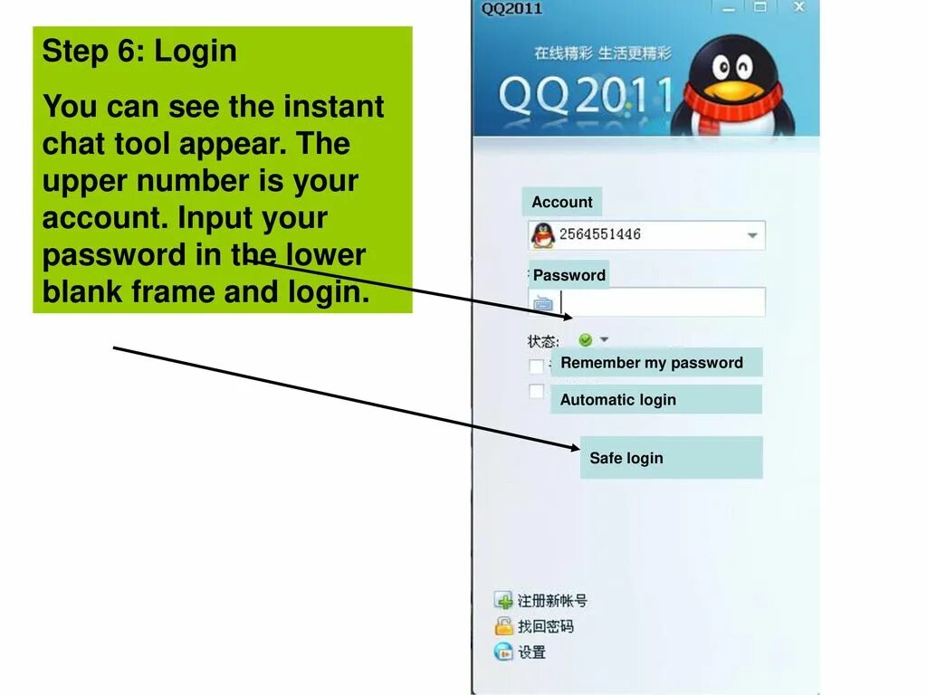 Как зарегистрироваться в qq. QQ аккаунт. QQ регистрация. Зарегистрироваться в QQ. Регистрация QQ С России.