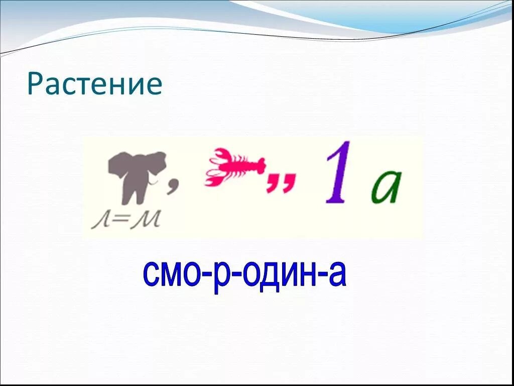 3 рм ребус картинка лес ответ. Цветочные ребусы. ребусы про растения. ребусы на тему цветы. ребусы на тему растения.