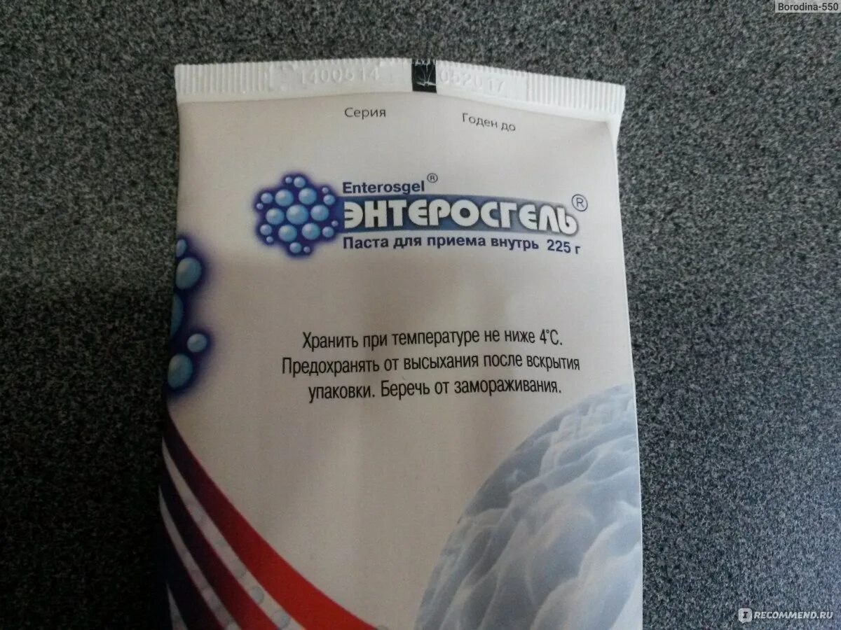 Сколько энтеросгеля взрослому. Энтеросгель паста 225г. Энтеросгель суспензия. Энтеросгель порошок. Энтеросгель в пакетиках.