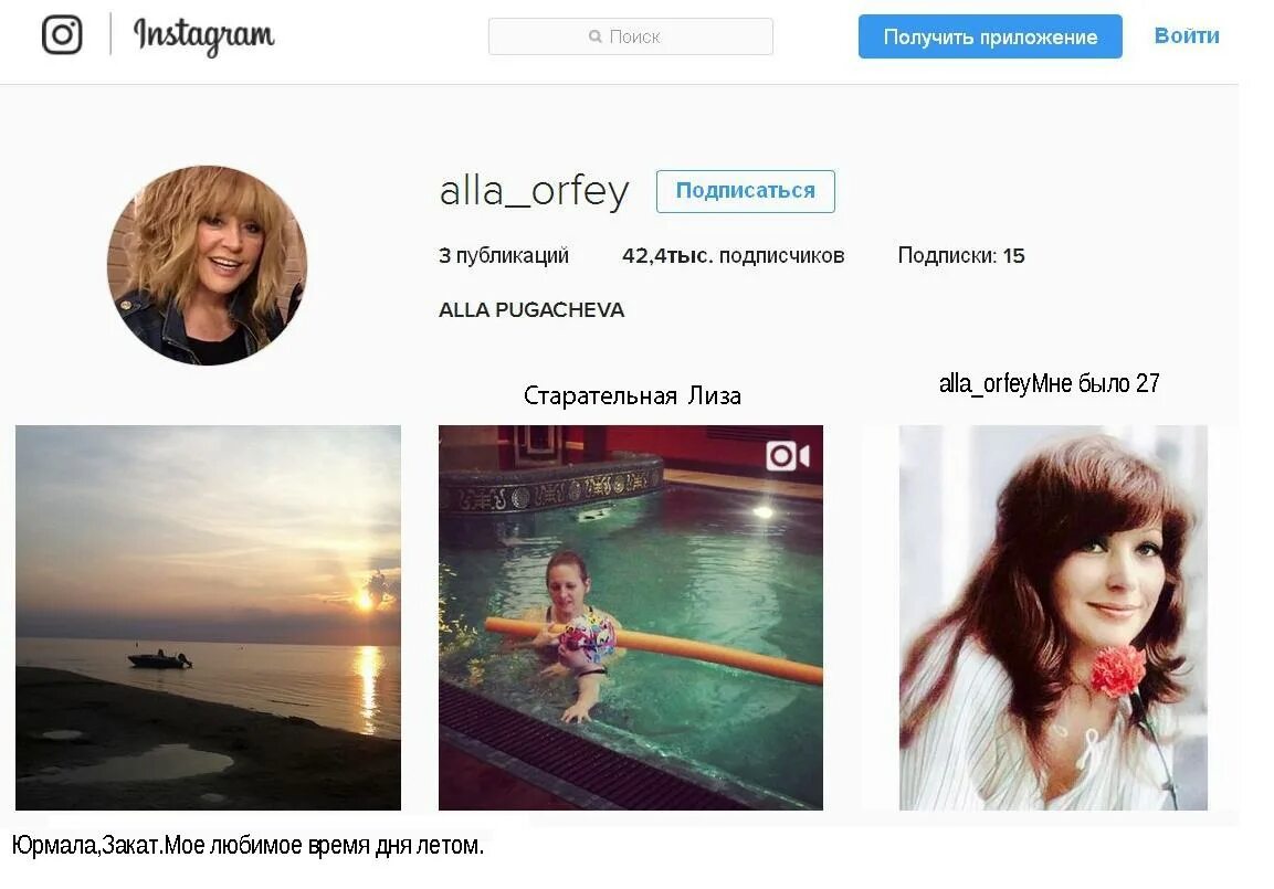 инстаграм аллы. алла орфей. алла пугачёва 2021. пугачева в старости. инстаграм аллы.
