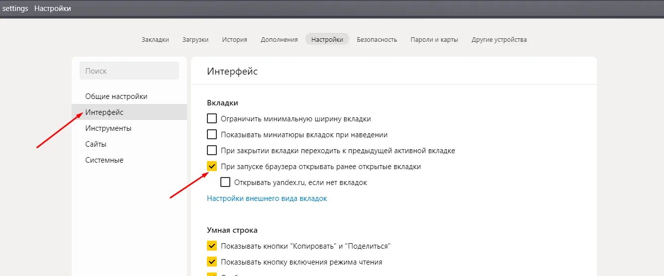 Как восстановить вкладки на телефоне. Как восстановить закрытые вкладки в браузере.