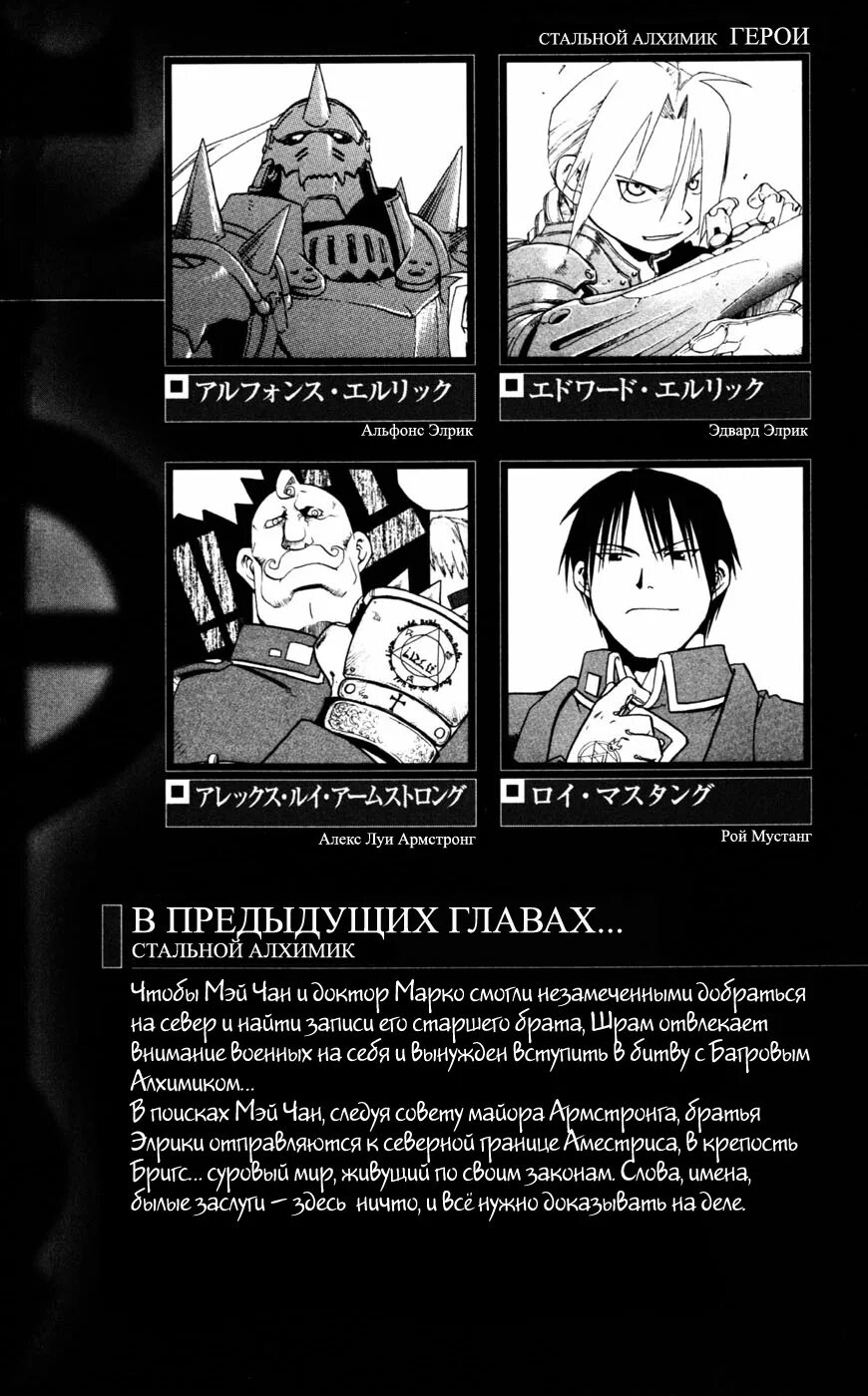 Стальной алхимик 2003. Стальной алхимик имя. Персонажи из стального алхимика. Стальной алхимик имя. Стальной алхимик имя.