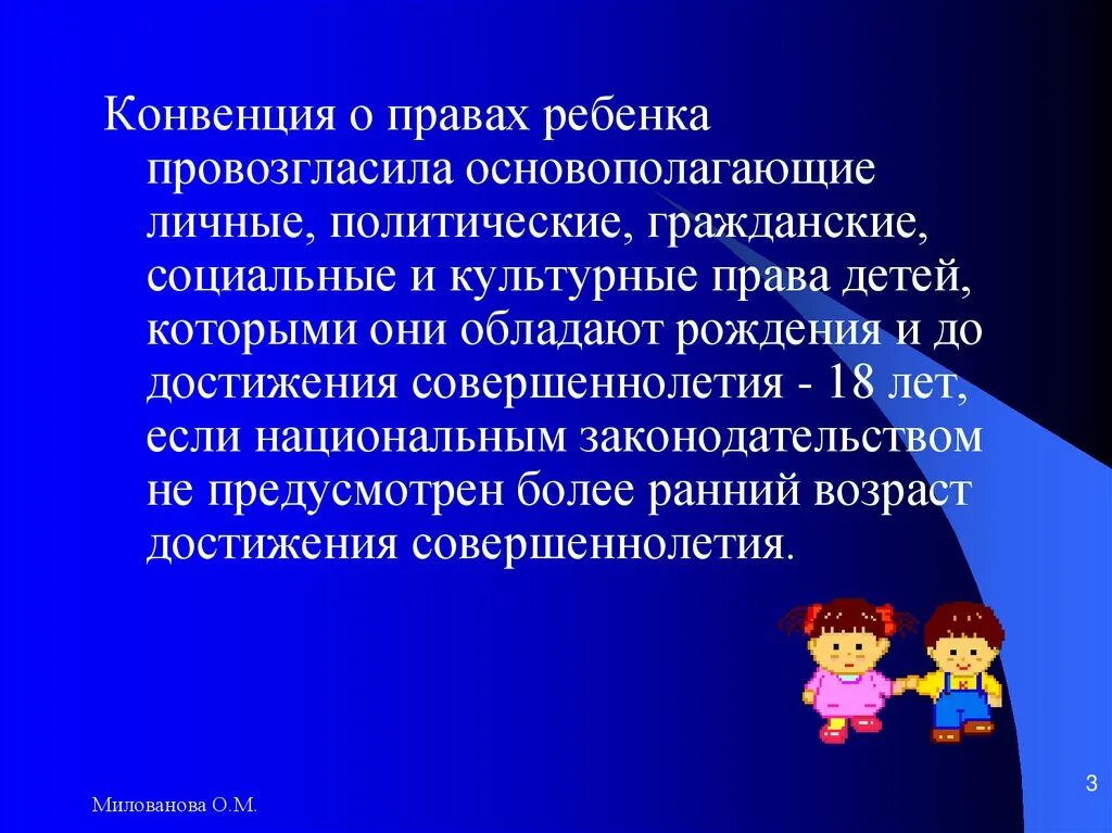 Конвенция провозглашает право на. Конвенцией iii