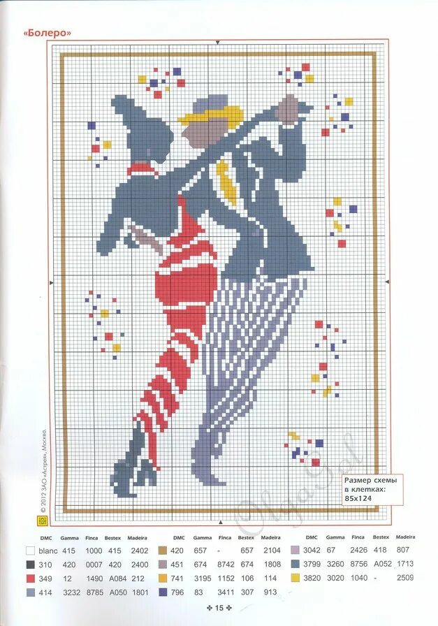 Вышивка крестом схемы люди. Схемы крестом люди. Схемы для вышивания крестиком люди. Схемы для вышивания крестиком. Вышивка влюбленные пары.