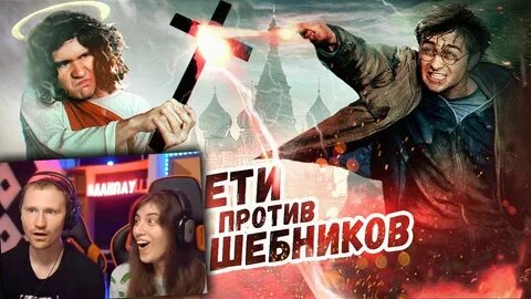 Реакция на обзор badcomedian вызов