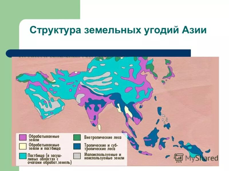 Структура с/х угодий рф. Структура земельных угодий. Диаграмма структура земельного фонда рф. Малоиспользуемые и неиспользуемые земли зарубежной азии. Структура земельных угодий россии.