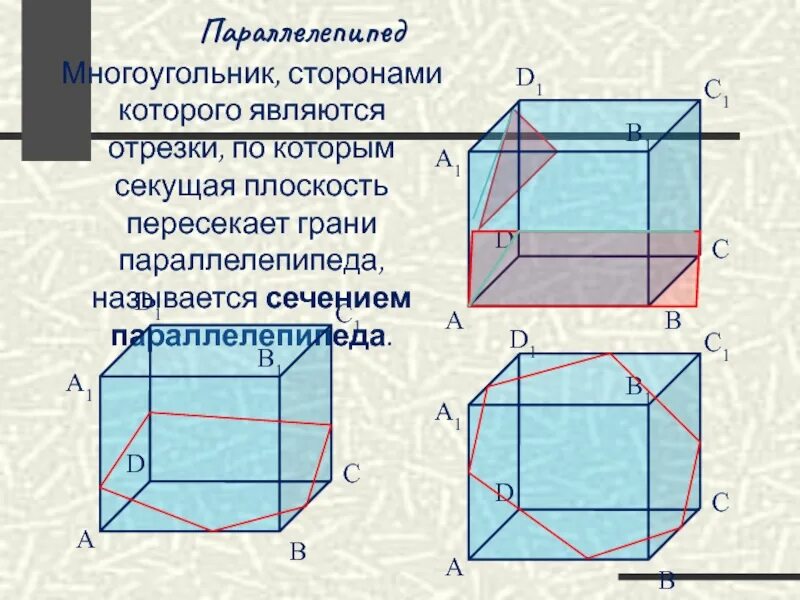 Контрольная тетраэдр и параллелепипед. Секущая плоскость параллелепипеда. построение секущей плоскости в параллелепипеде. секущая пересекающая грани. шаблоны сечений параллелепипеда и тетраэдра.