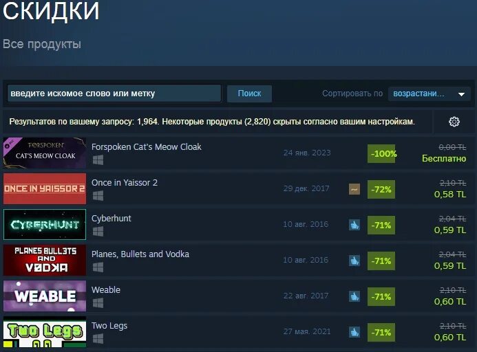 Турецкий стим. Steam турецкий аккаунт. Скидки стим. Стим расценки в Турции.