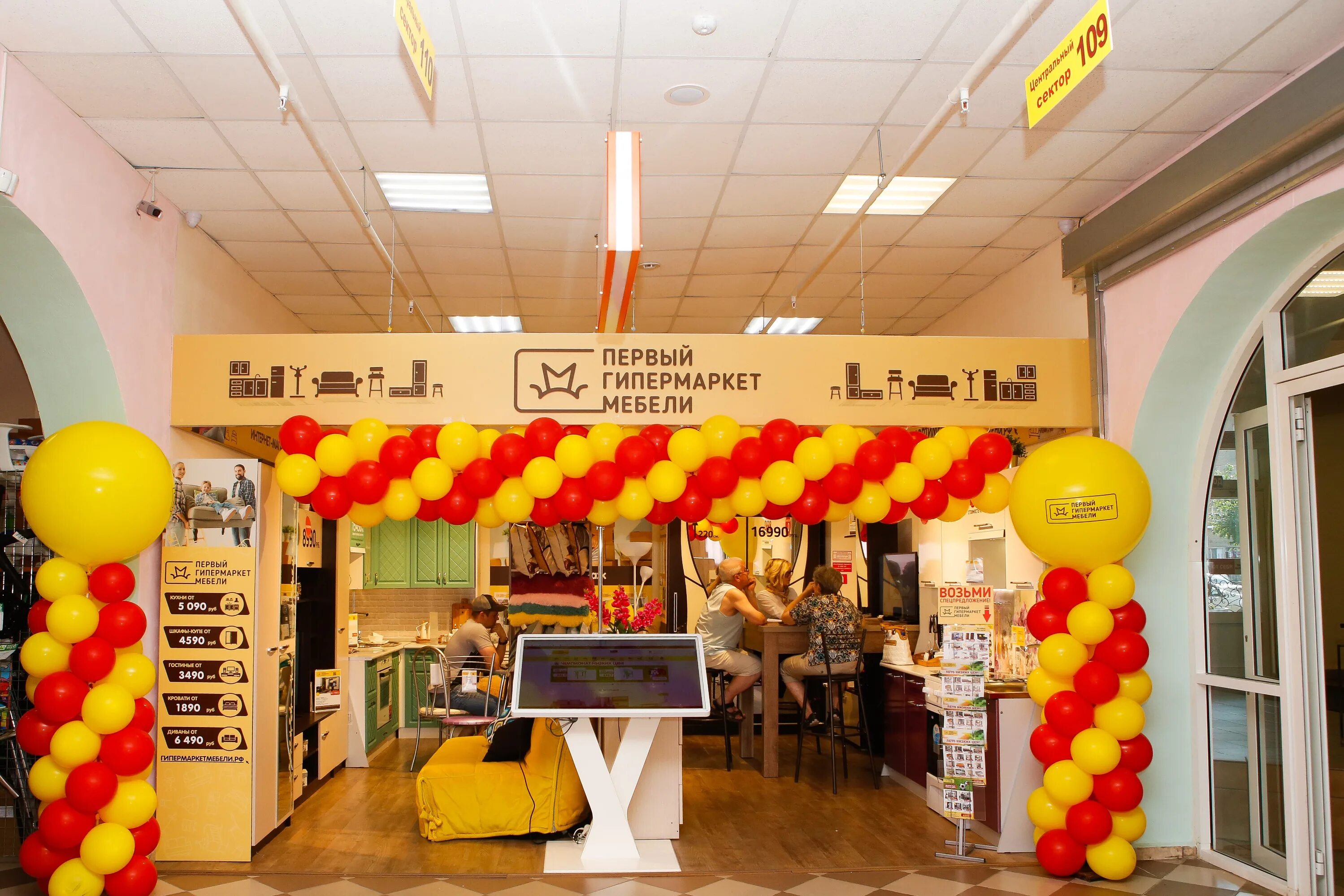 первый гипермаркет мебели. первый гипермаркет миасс. первый гипермаркет миасс. первый гипермаркет миасс. первый гипермаркет миасс.