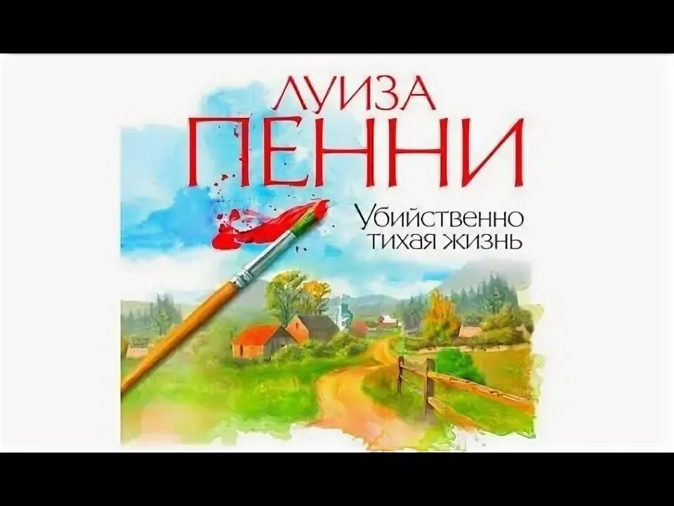 Слушать аудиокниги луизы пенни. Слушать аудиокниги луизы пенни. Слушать аудиокниги луизы пенни. Слушать аудиокниги луизы пенни. Слушать аудиокниги луизы пенни.