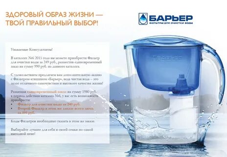 ДОПОЛНИТЕЛЬНАЯ АКЦИЯ С ФИЛЬТРОМ ДЛЯ ВОДЫ С 24 АПРЕЛЯ! Размещайте единовременный 