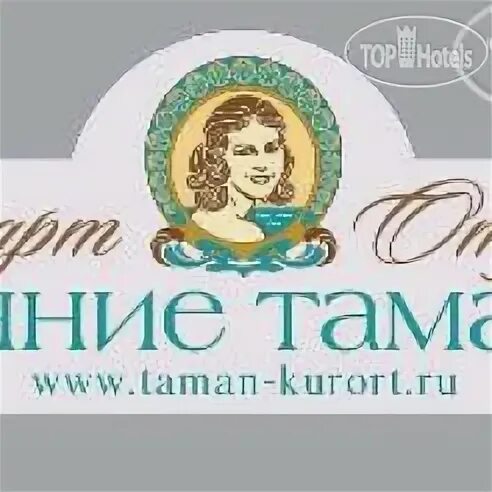 Лекарства тамани темрюк