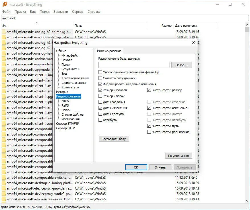 Everything программа поиска. Поисковик everything. everything 1.4.1.1015. папка amd.