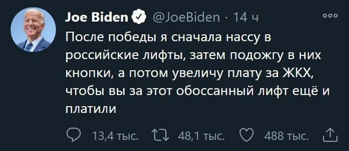 Байден в подъезде. Джо Байден в подъезде. Байден в подъезде мемы. Байден гадит в подъезде. Сколько лет исполняется байдену