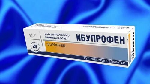 Ибупрофен гель от чего. Ибупрофен мазь 5%. мазь с ибупрофеном. ибупрофен руп белмедпрепараты. мазь с ибупрофеном для суставов.