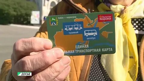 Как оформить проезд в москву