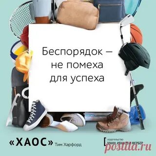 Отличный порядок