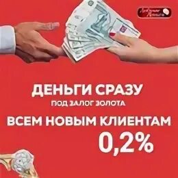 Телефон доброе деньги
