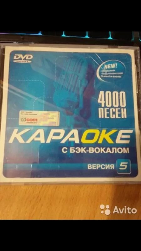 Диск караоке с бэк вокалом. Диск караоке lg 2000. Диск караоке с бэк вокалом. Диск караоке 3000 песен. Караоке диск с бэк вокалом.