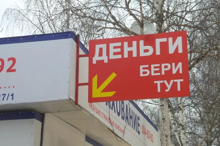 Beri tut credit. Кредит компания. Логотип тинькофф банка. Похороны в кредит. Кредиты здесь.