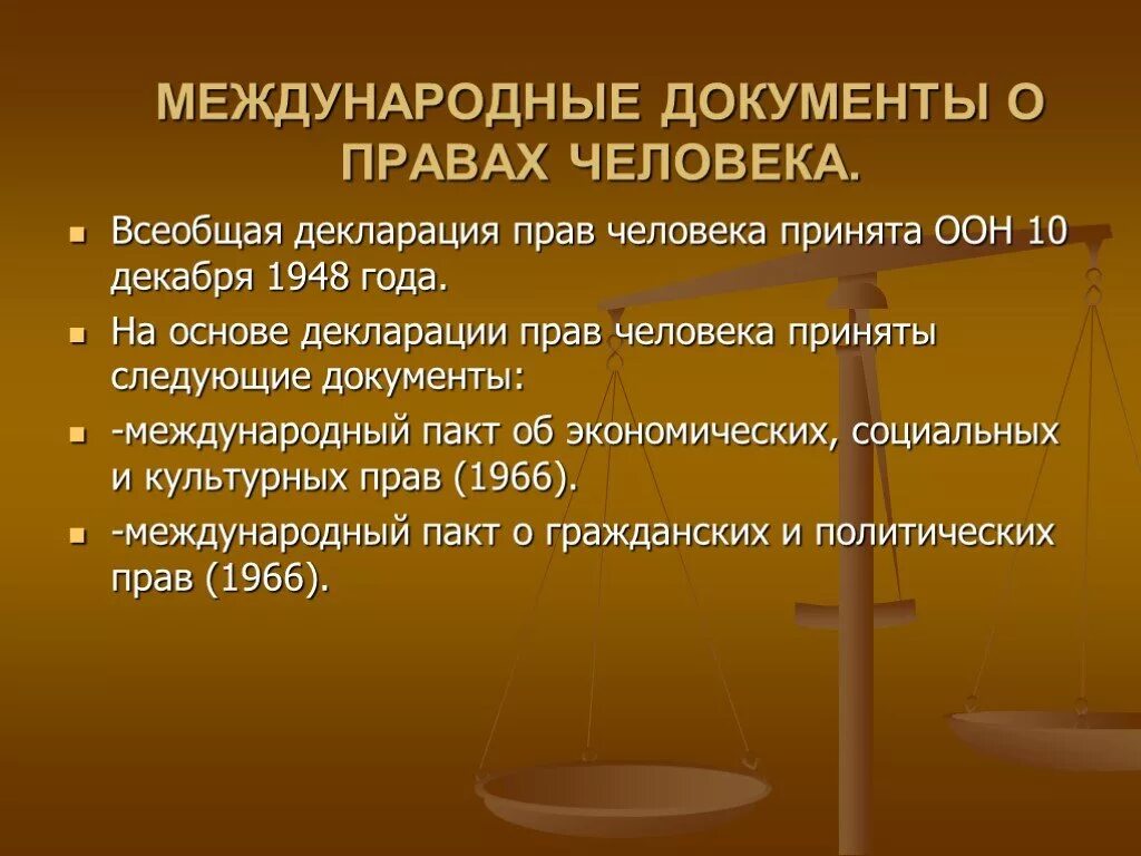 Международная правовая жизнь