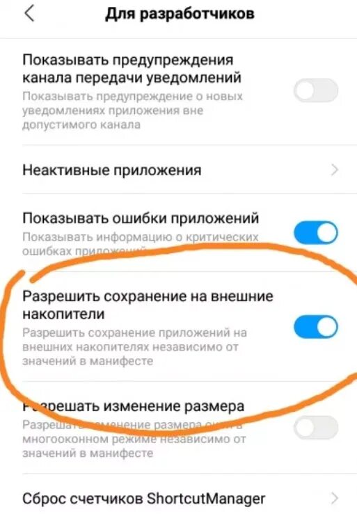 Перенести приложения на карту памяти redmi. Как на редми 7а перенести приложения на карту памяти. Как переместить приложения на SD карту Xiaomi Redmi. Перенос приложений на SD карту Xiaomi. Перенос информации на карту памяти Xiaomi.