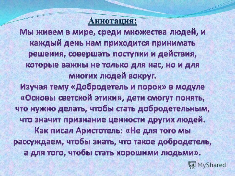 Как человек должен жить среди людей. Сочинение по теме жизнь среди людей. Сочинение на тему жить среди людей. Сочинение жизнь среди людей. Сочинение на тему жизнь среди людей.