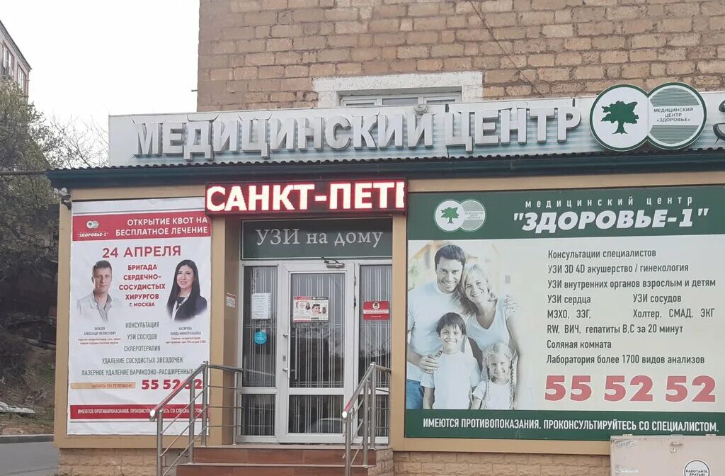 Здоровье махачкала отзывы. Соляная пещера в махачкале. Здоровье, махачкала, улица абдулы алиева, 38. Махачкала проспект имама шамиля 24. Здоровье махачкала отзывы.