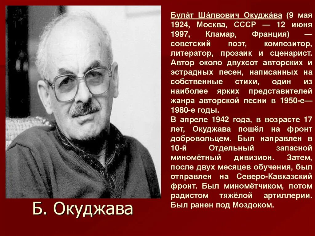 Анализ стихотворения песенка о пехоте