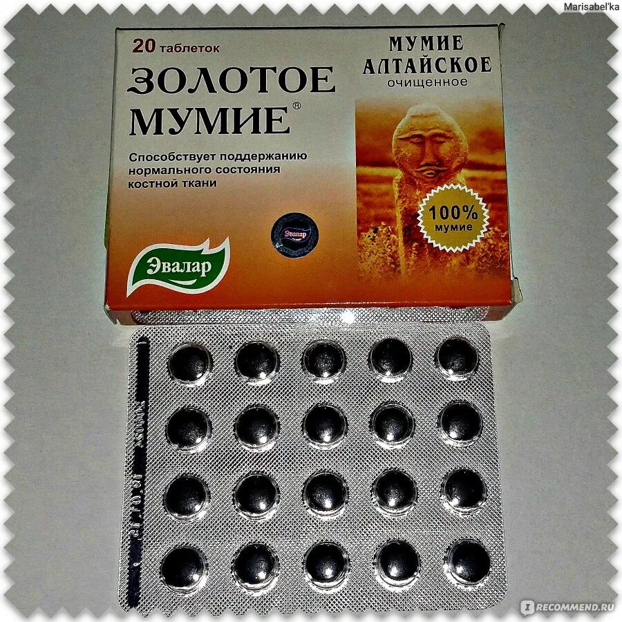 Мумиё в таблетках состав. Мумие золотое алтайское. Мумие алтайское нарине в таблетках 200г 20. Таблетки мумие внутрь отзывы. Мумиё для приема внутрь.