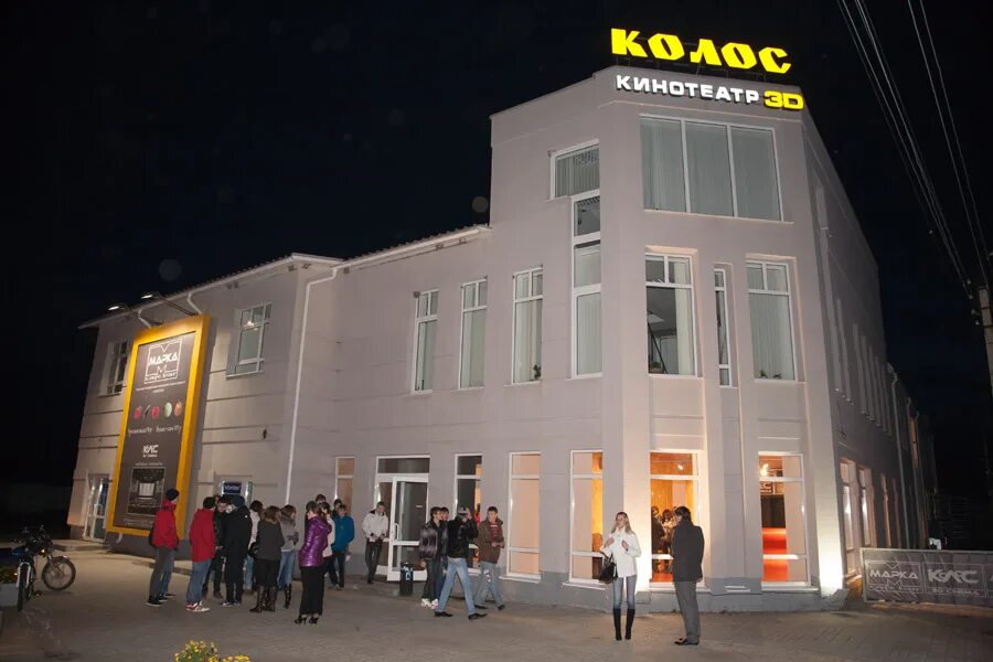 Кинотеатр новосергиевка. Кинотеатр колос рамонь. кинотеатр колос ижевск. грязовец кинотеатр колос. кинотеатр колос базарные матаки.