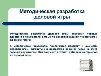 Учебный проект методическая разработка
