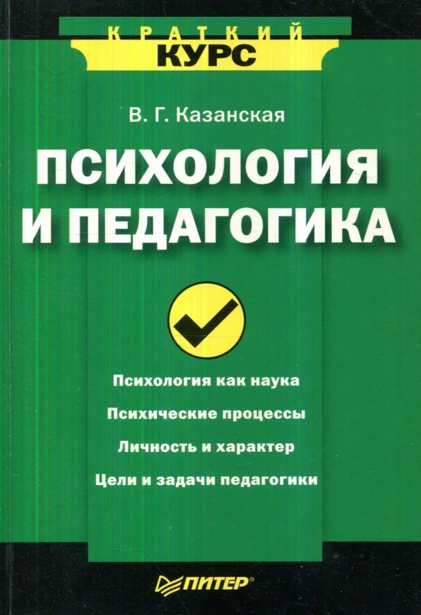 Сорокоумова е. а. — возрастная психология. Немов социальная психология. Возрастная психология книга. Социальная психология книга. Курс возрастной психологии