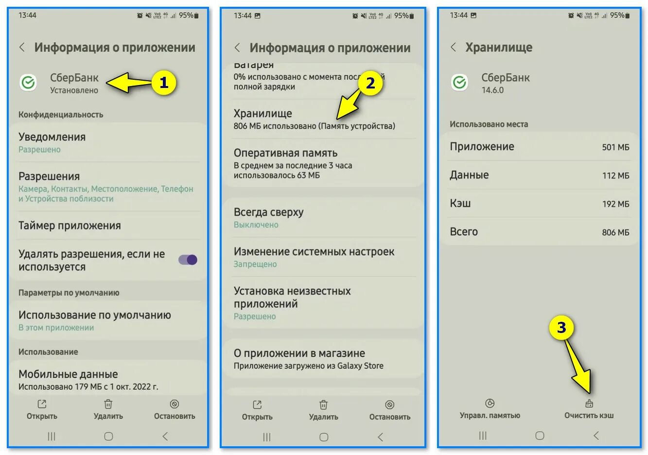 Ошибка Сбербанка 60-02. Сбербанк приложение ошибка 60-02. Код ошибки 60-02. Код ошибки 60-02 при входе в Сбербанк.