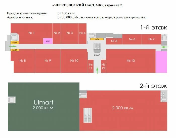 Черкизовский пассаж окружной пр вл2ас1. Черкизовский пассаж окружной пр вл2ас1