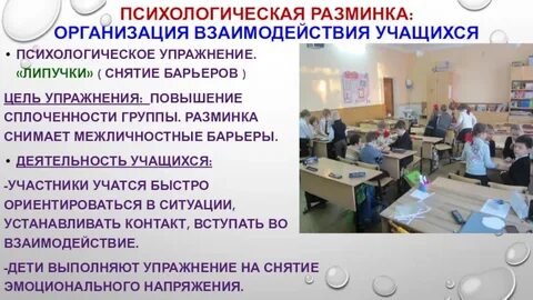 Рабочая программа психологии