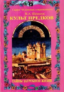 Книги культов