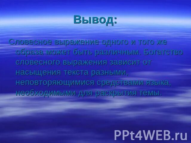Выразить словесно. Что значит словесно.