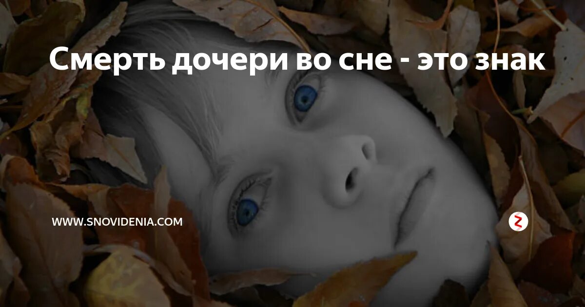 Приснилась давно умершая мама