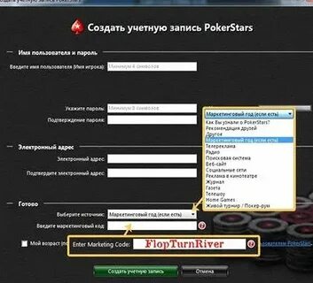 Учетная запись старс