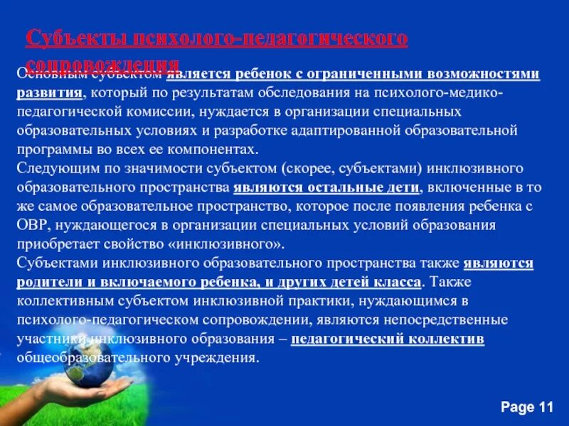 Поддержка детей в субъектах. Субъекты инклюзивного образования. Характеристика возрастных особенностей. Акция добро. Инфографика жестокое обращение с детьми.